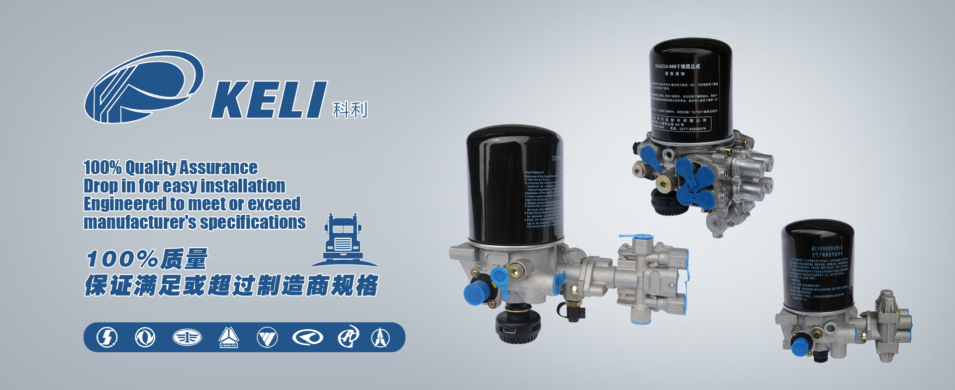 温州市科利汽车配件有限公司Wenzhou Keli Auto Parts Co., Ltd.